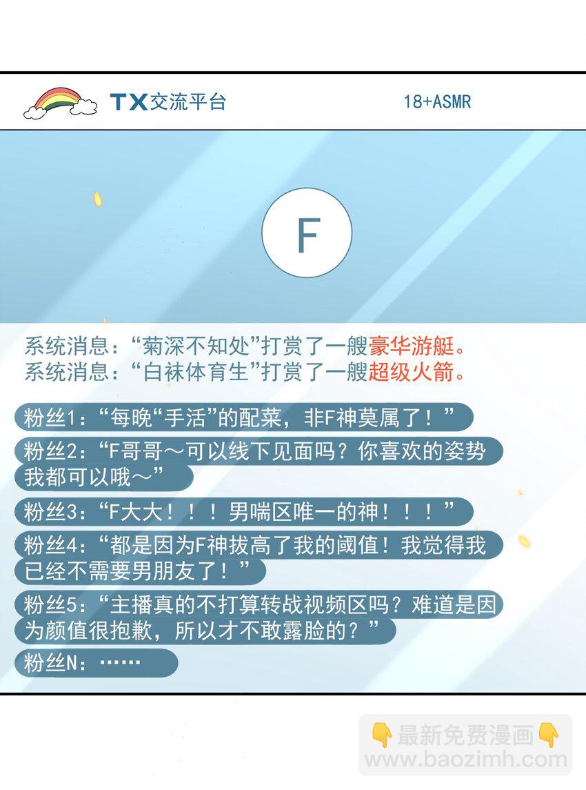 002 这个闷骚的家伙是谁？！10