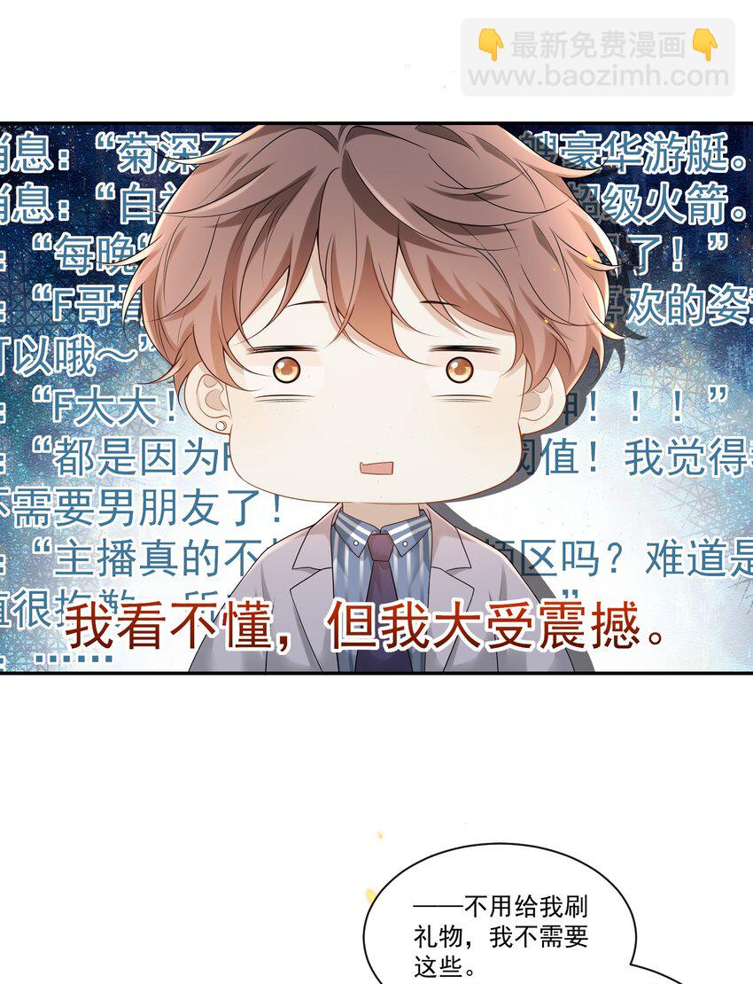 002 这个闷骚的家伙是谁？！11