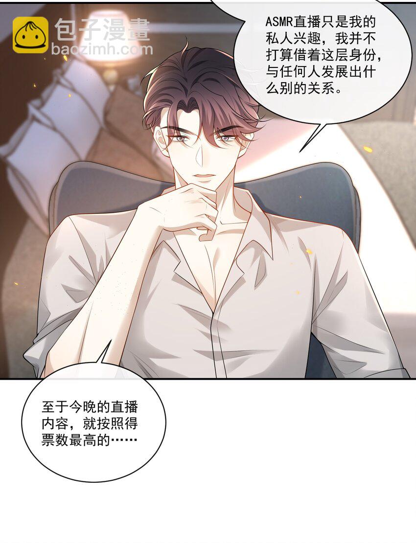 002 这个闷骚的家伙是谁？！12