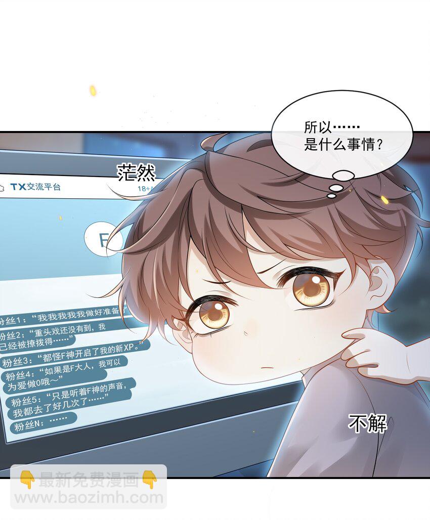002 这个闷骚的家伙是谁？！25