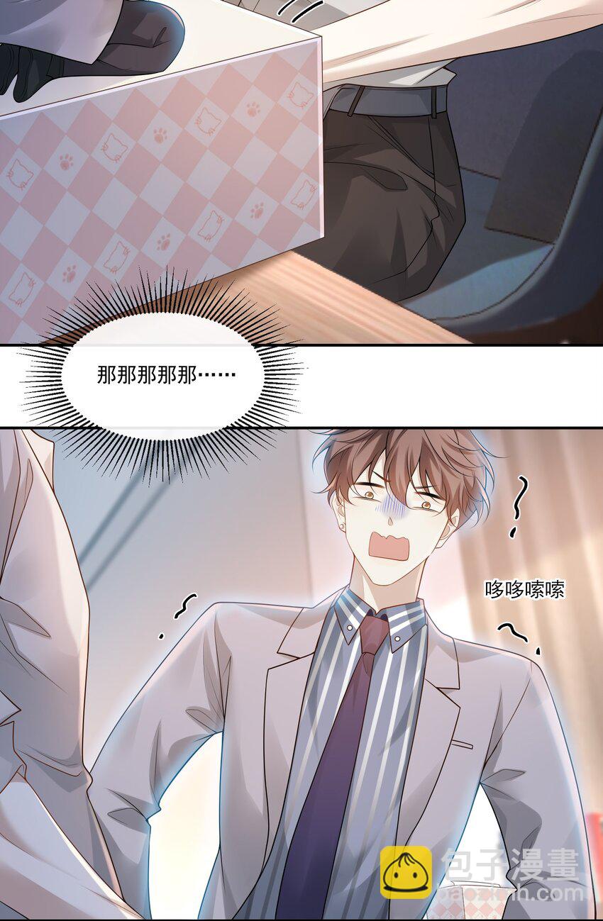 002 这个闷骚的家伙是谁？！31