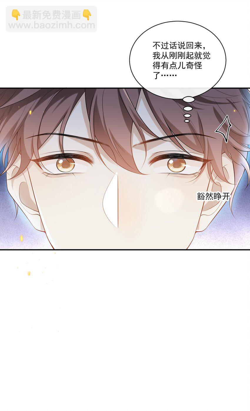 002 这个闷骚的家伙是谁？！5