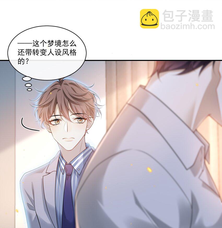 002 这个闷骚的家伙是谁？！6