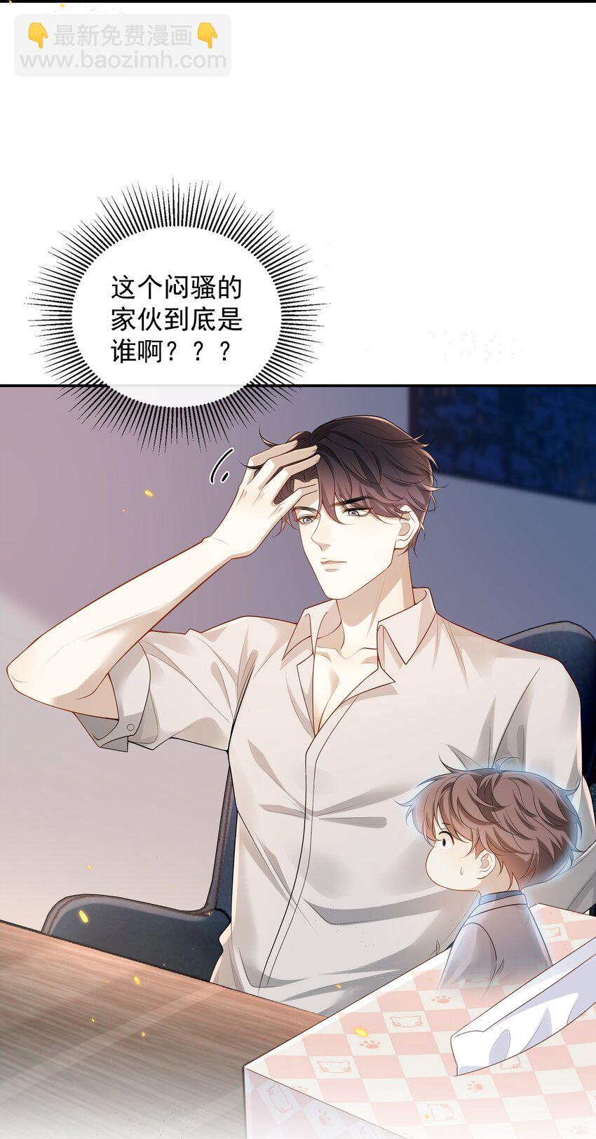 002 这个闷骚的家伙是谁？！7