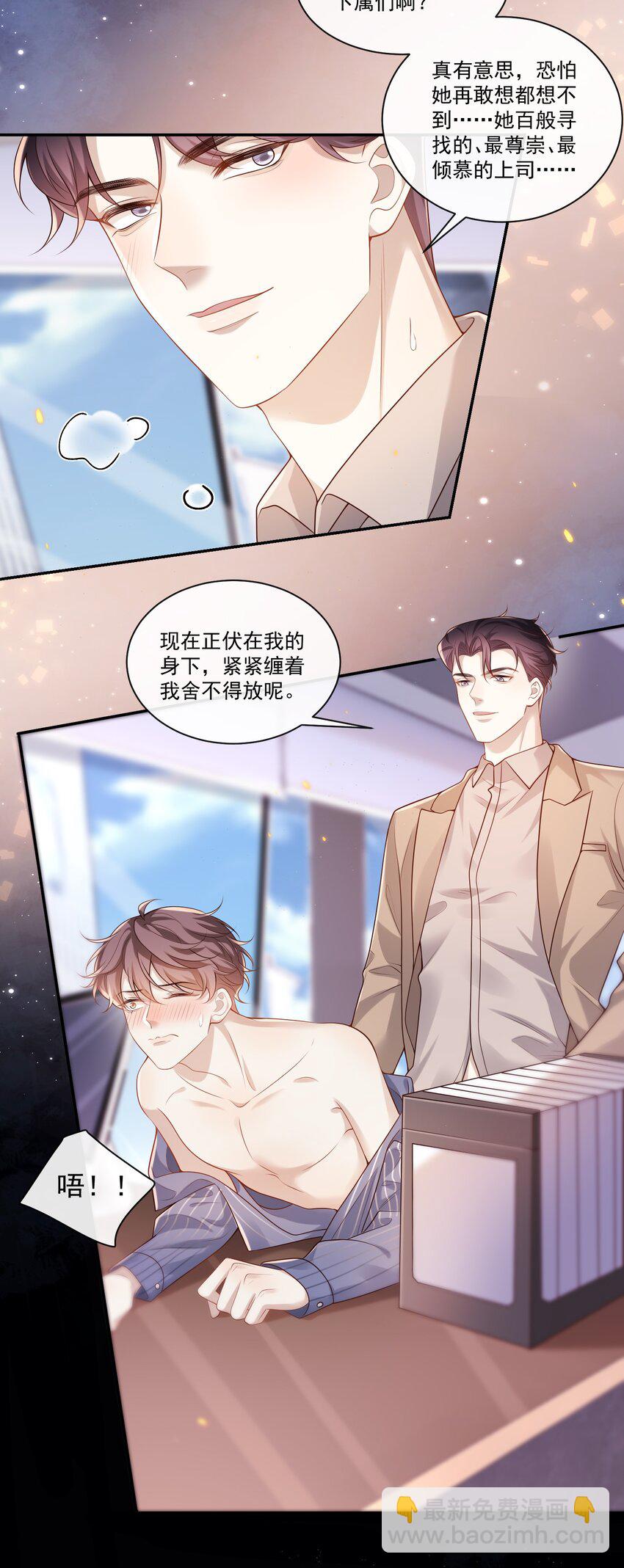 003 我不干净了！10