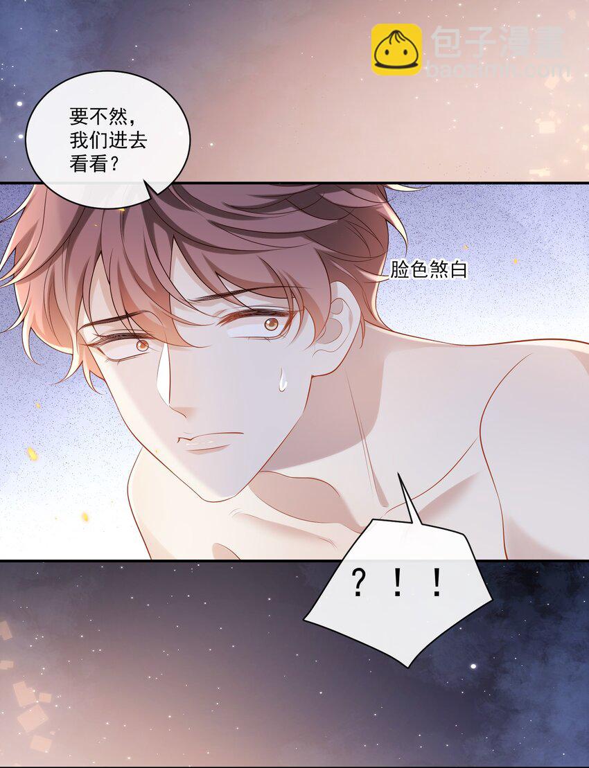 003 我不干净了！12