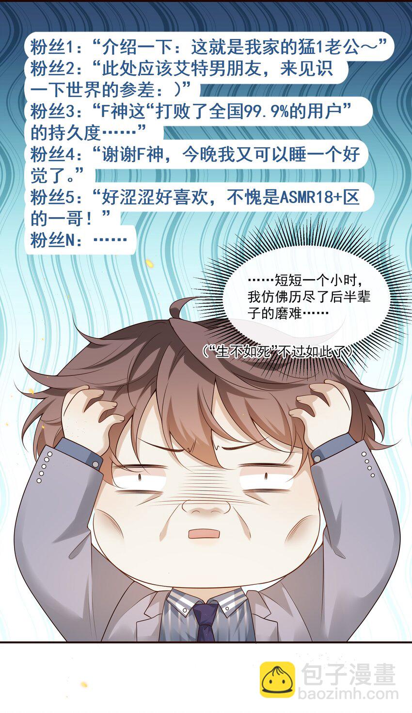 003 我不干净了！20