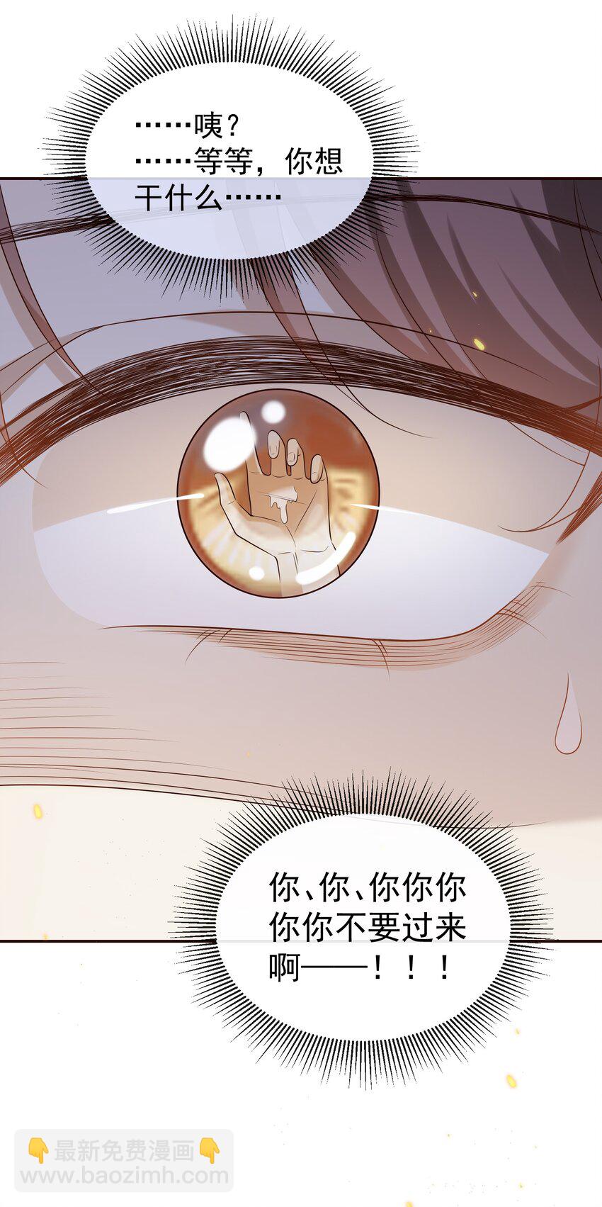 003 我不干净了！22