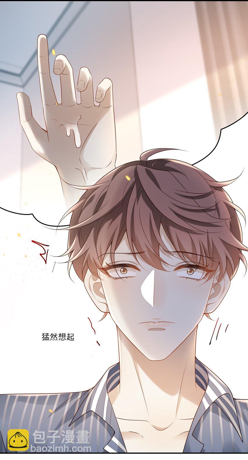 003 我不干净了！27