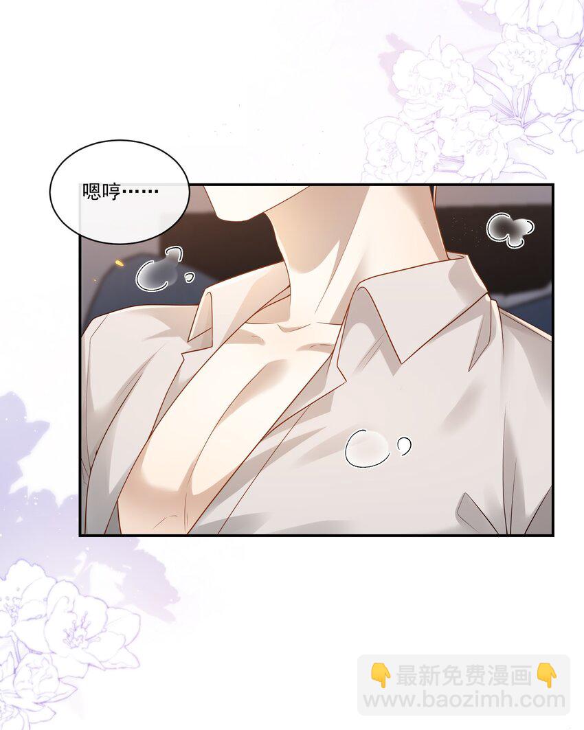 003 我不干净了！3