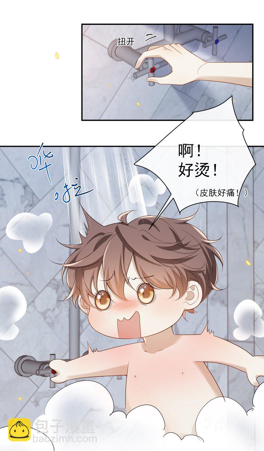 003 我不干净了！31
