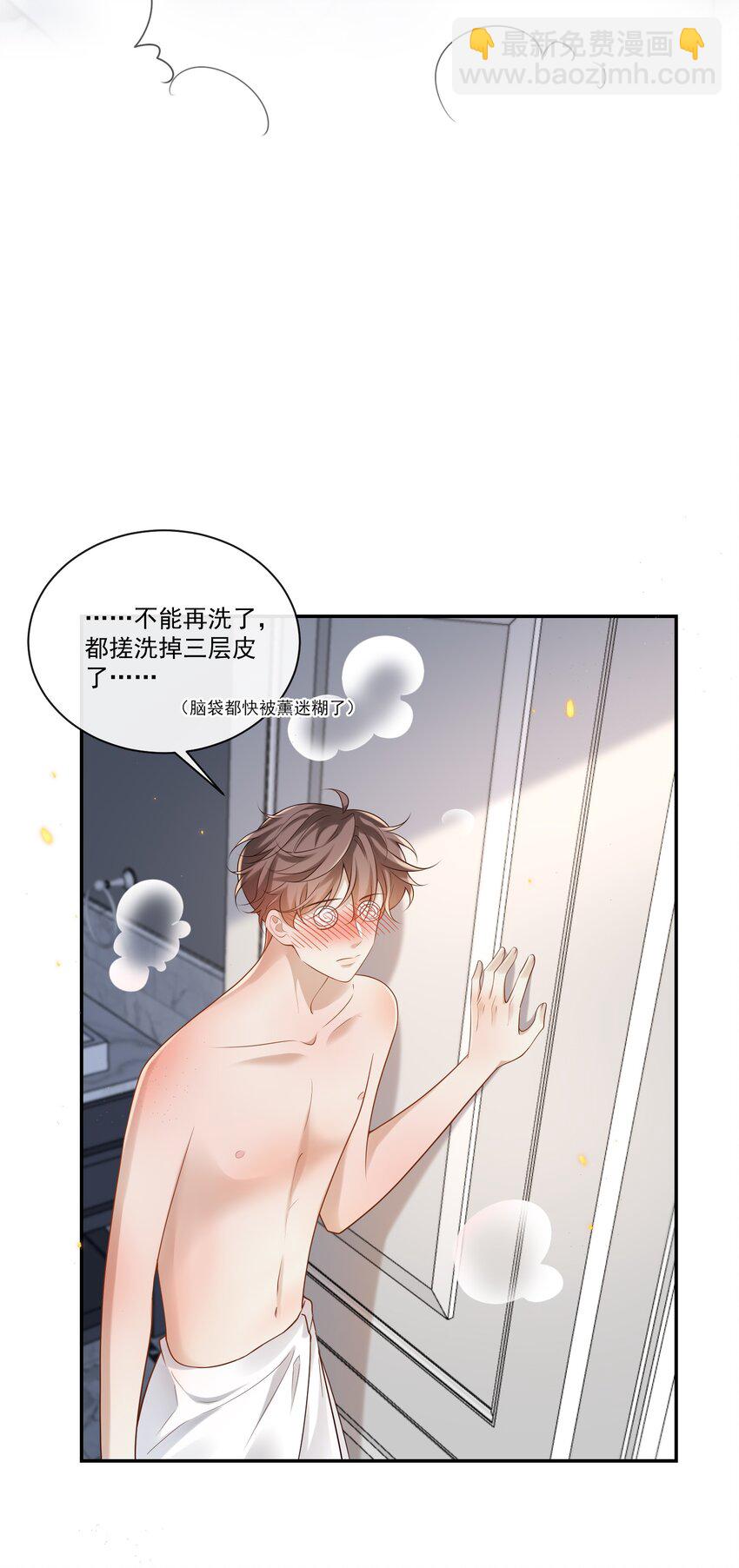 003 我不干净了！32