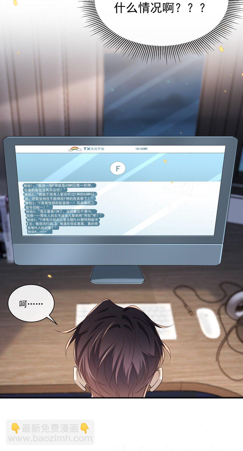 003 我不干净了！6