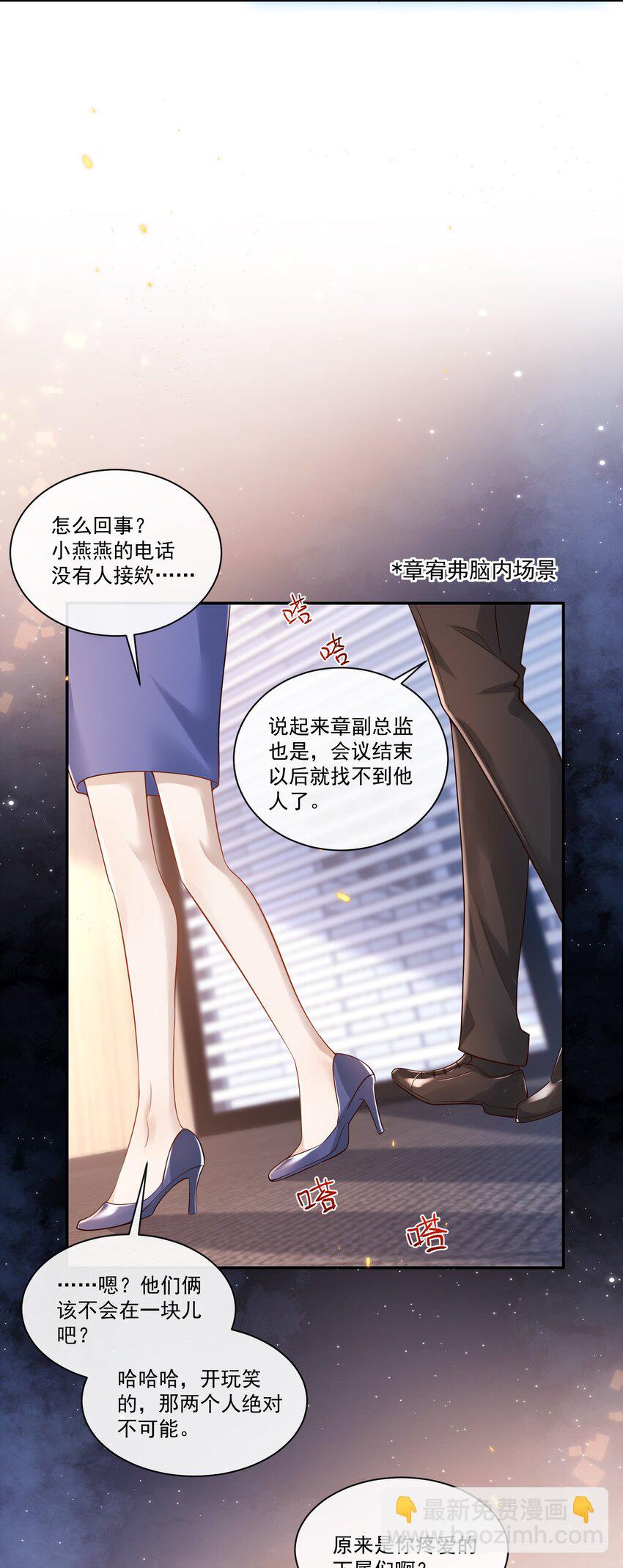 003 我不干净了！9