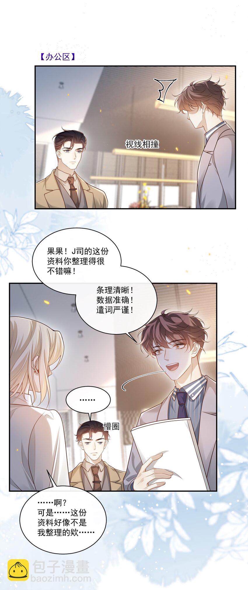 004 这一切难道不是梦？！17