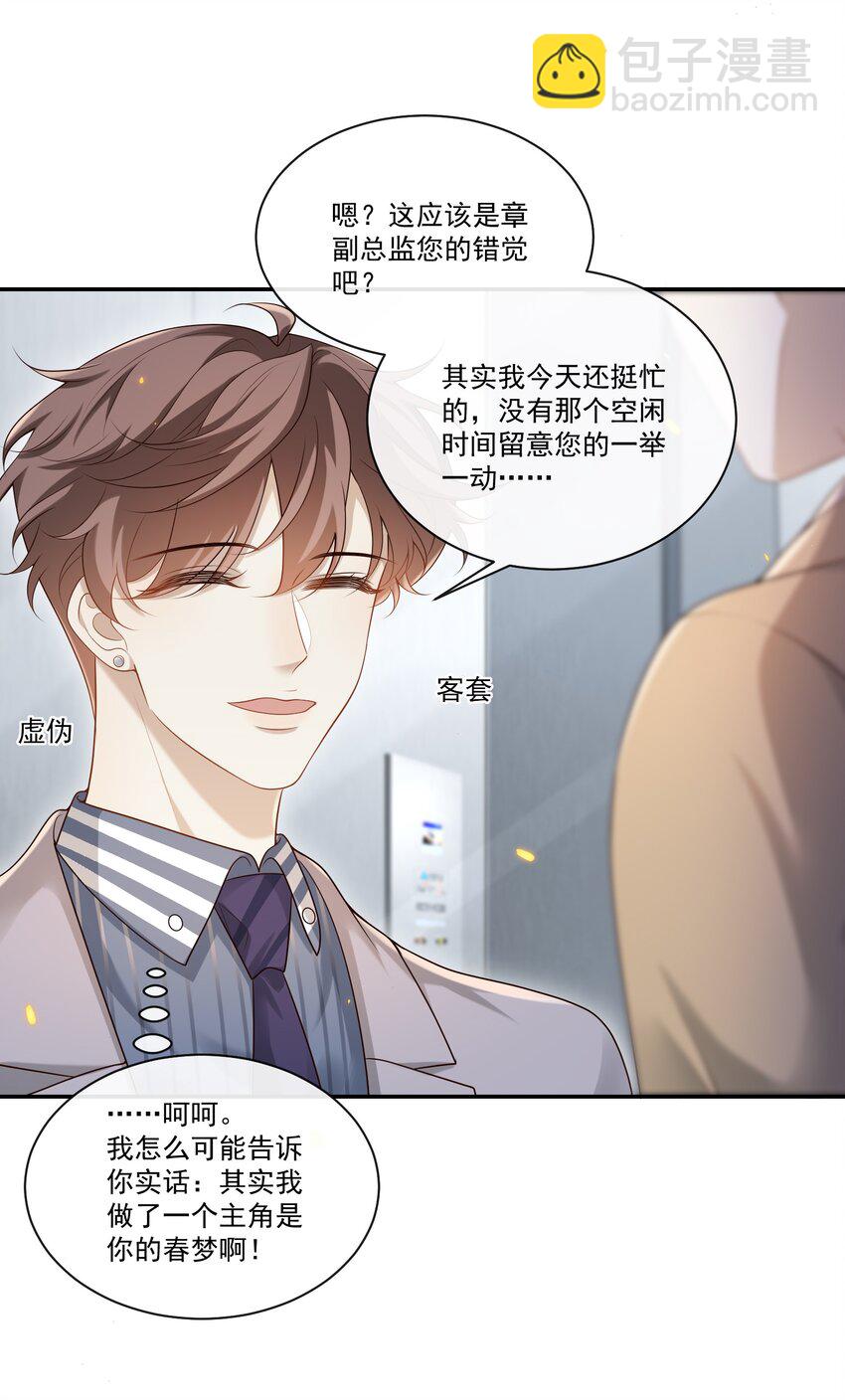 004 这一切难道不是梦？！31