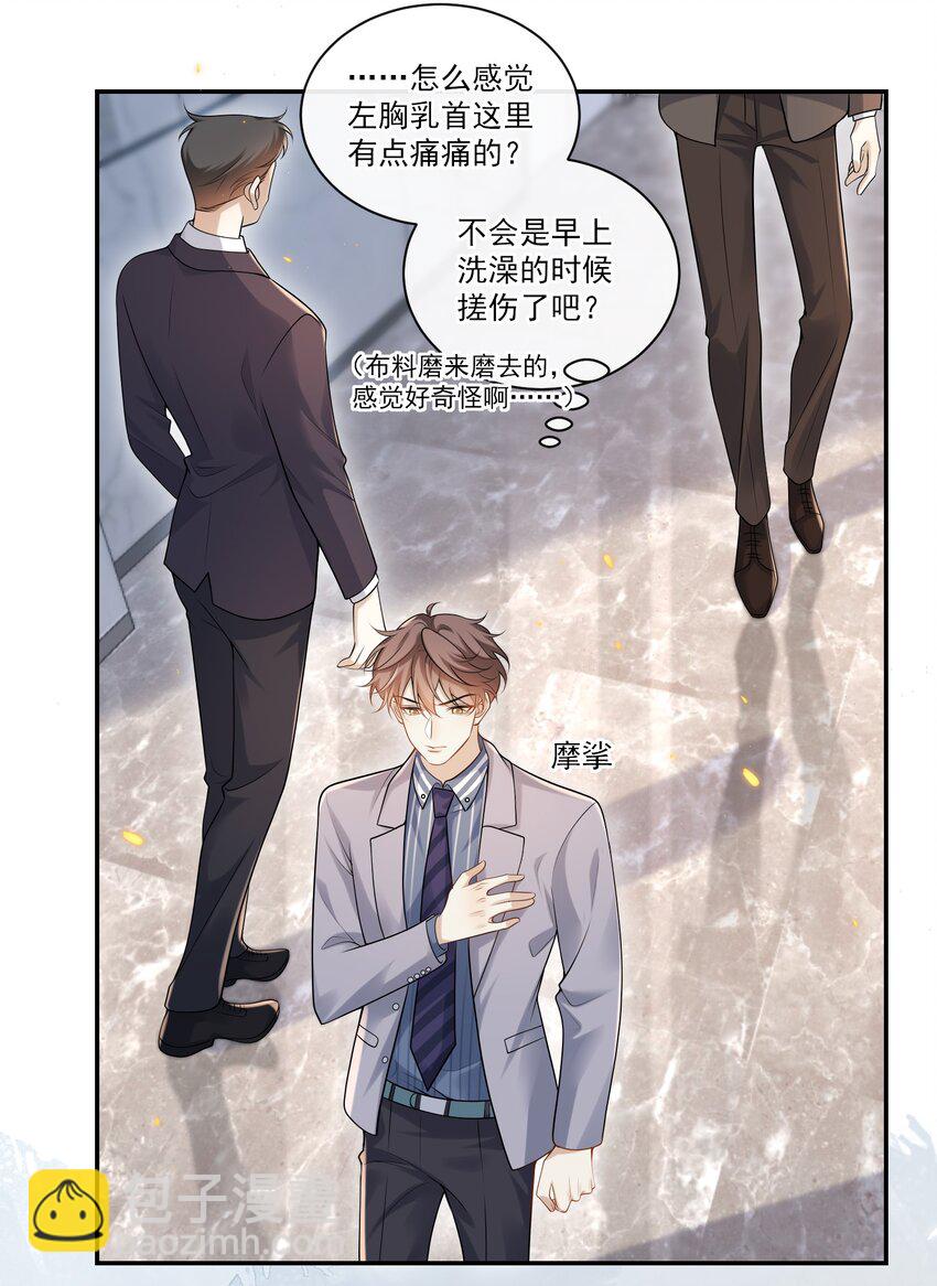 004 这一切难道不是梦？！8