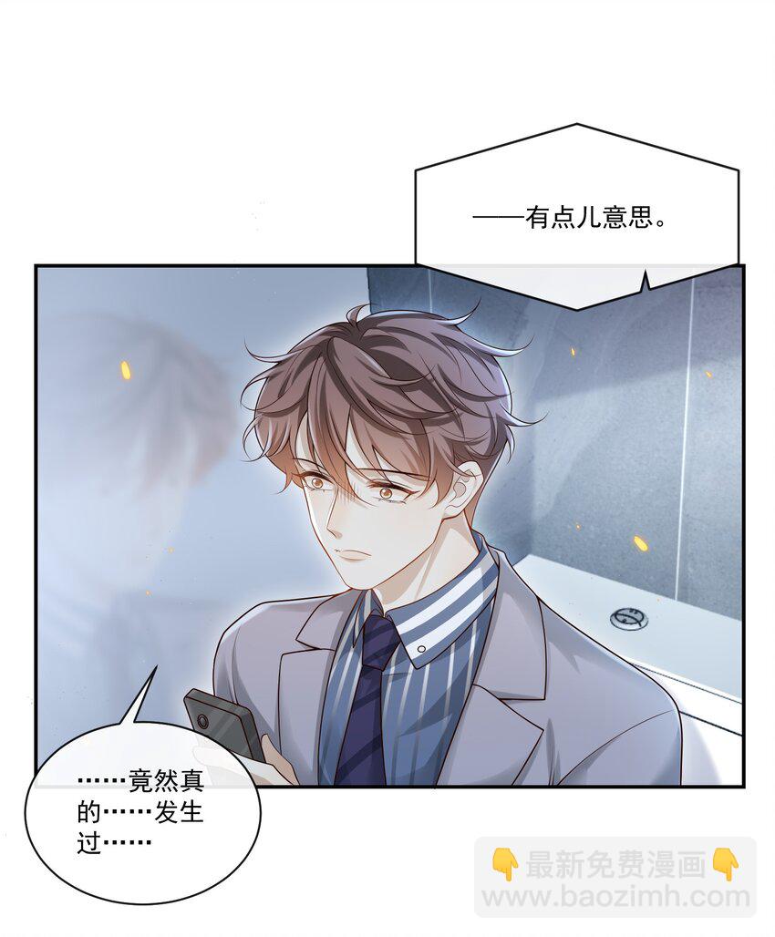 005 遇到他果然没好事啊！11