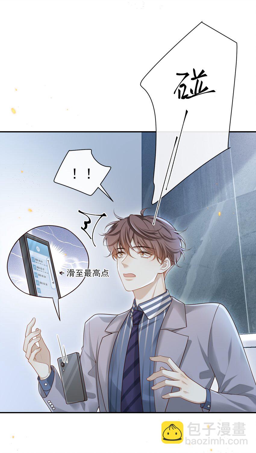 005 遇到他果然没好事啊！13