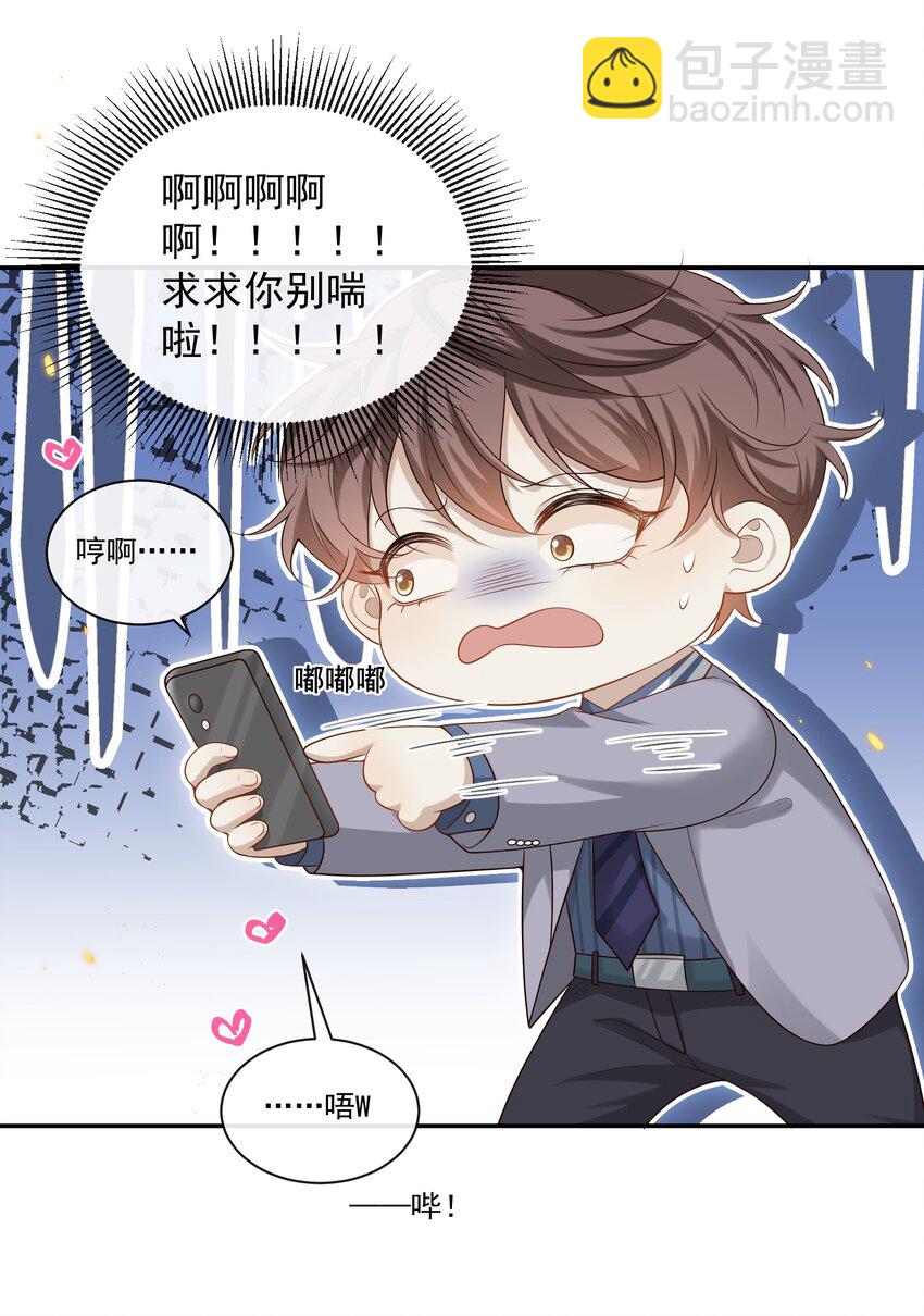005 遇到他果然没好事啊！15