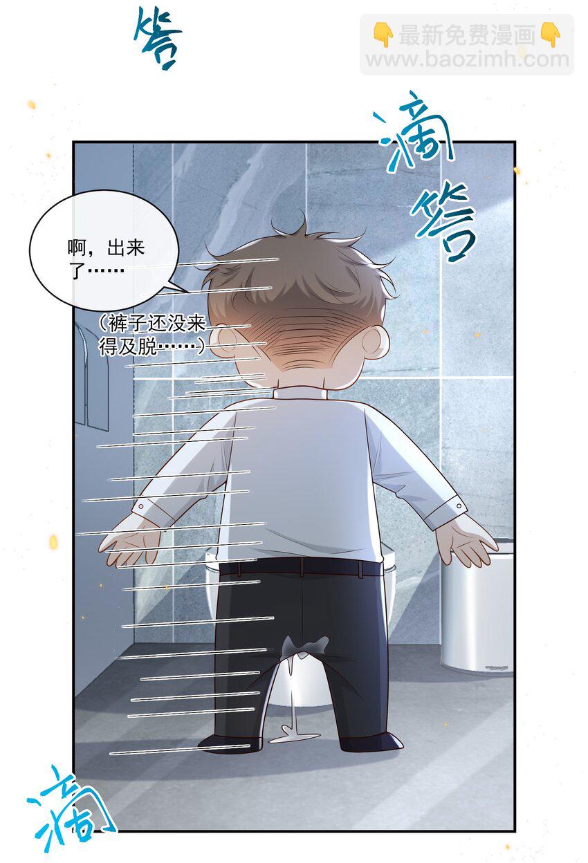 005 遇到他果然没好事啊！17
