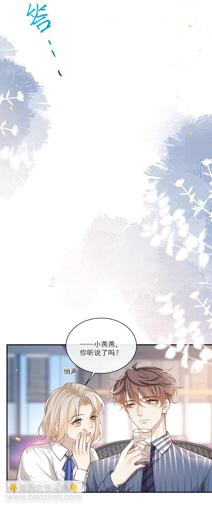 005 遇到他果然没好事啊！18
