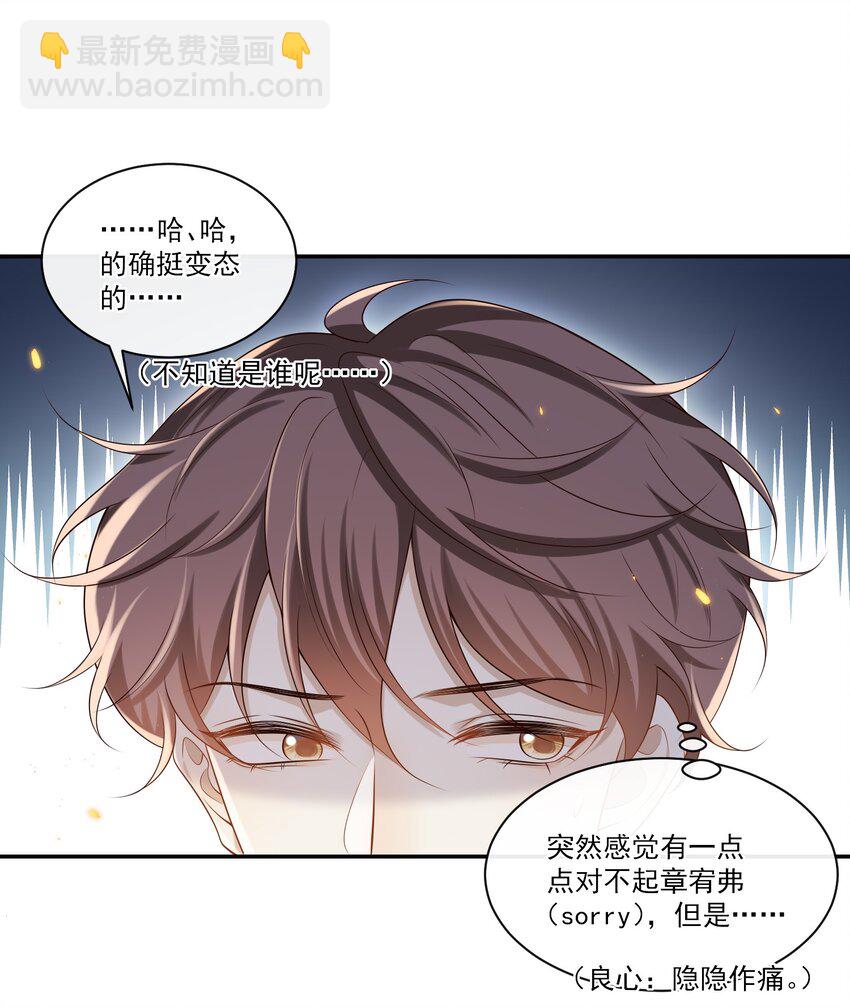 005 遇到他果然没好事啊！20