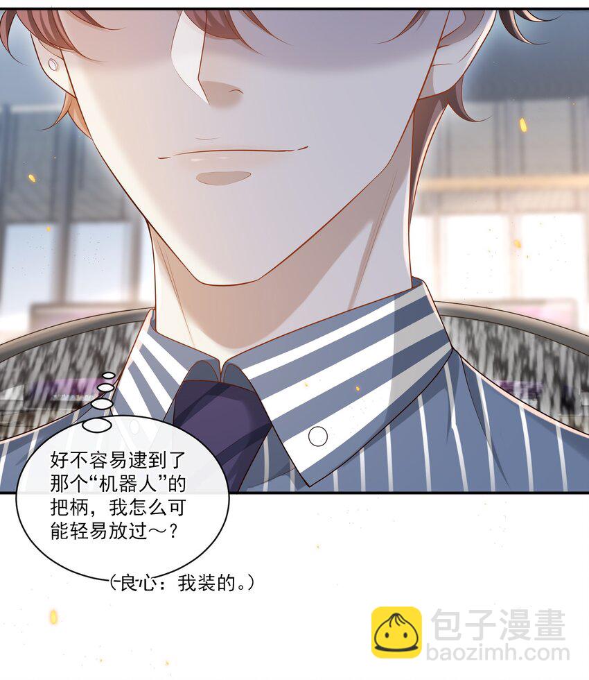 005 遇到他果然没好事啊！21