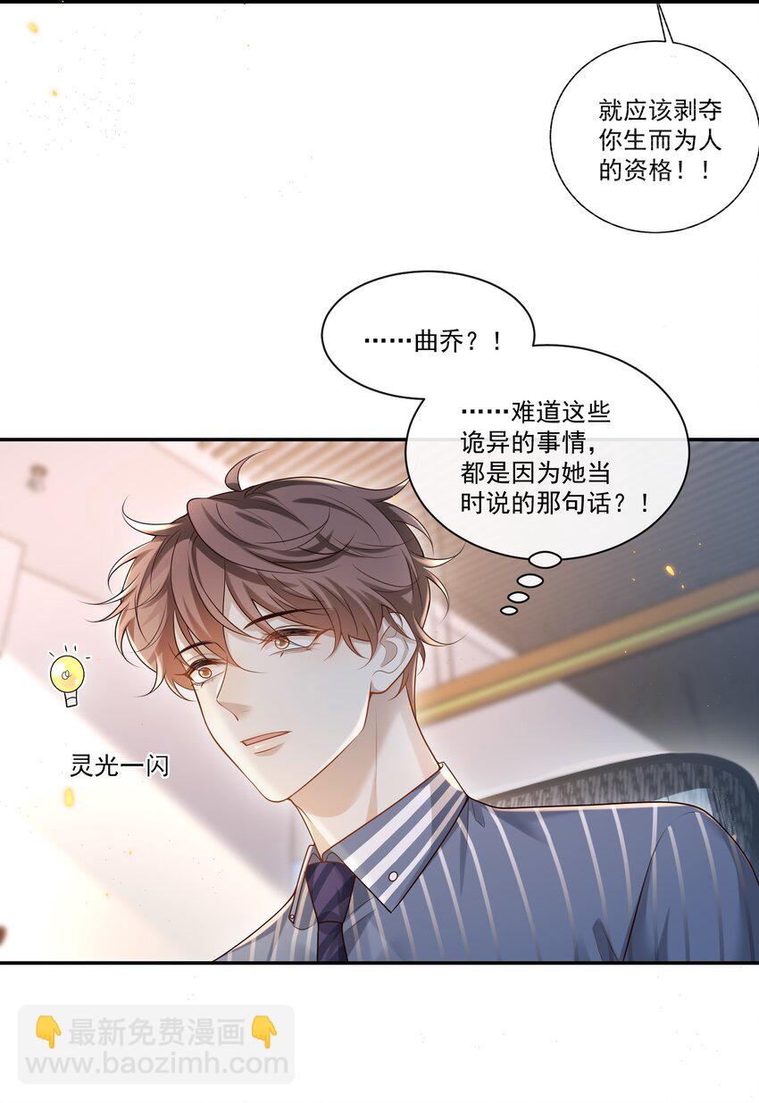 005 遇到他果然没好事啊！26