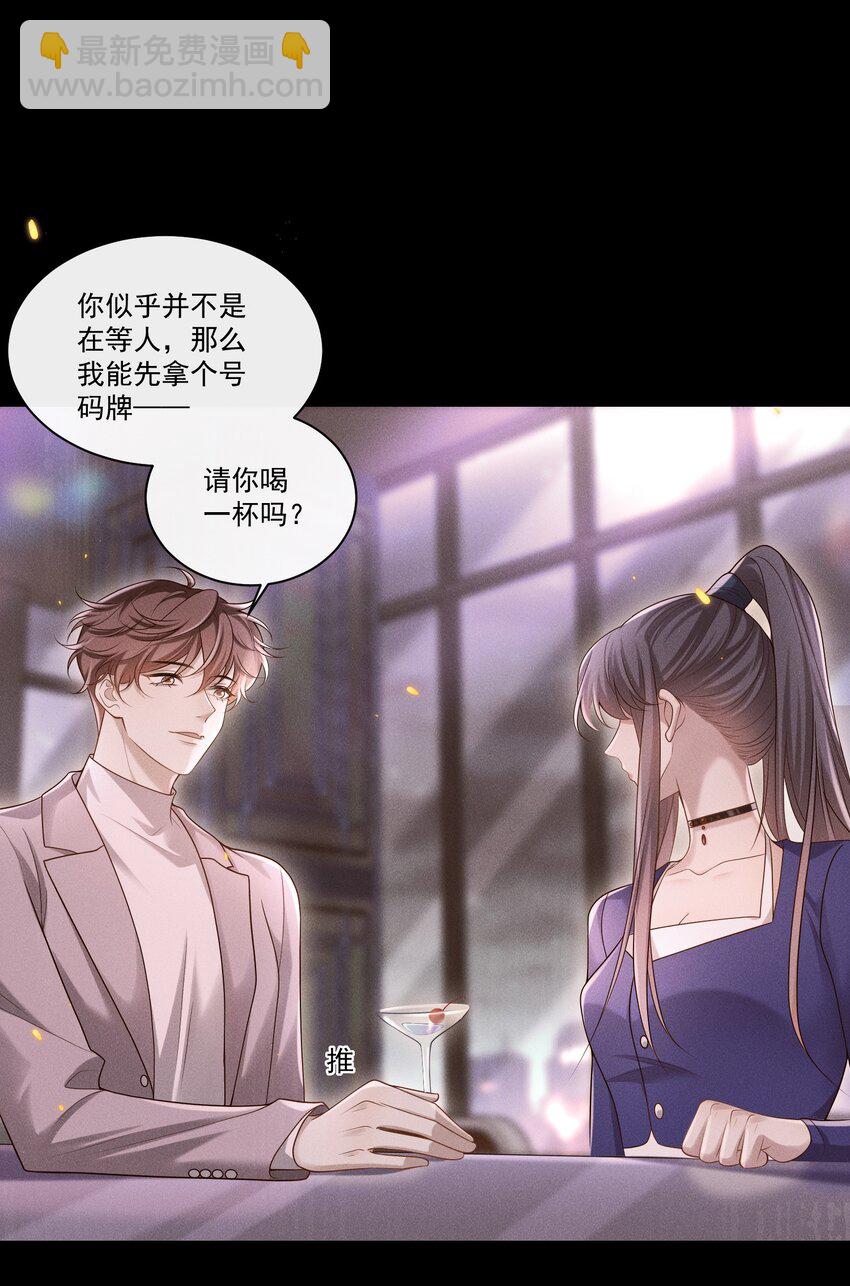 005 遇到他果然没好事啊！30