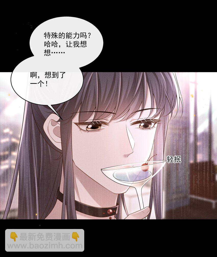 005 遇到他果然没好事啊！32