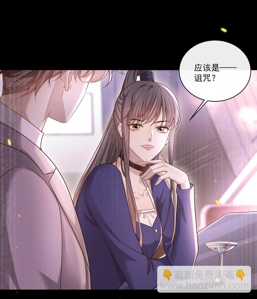 005 遇到他果然没好事啊！33