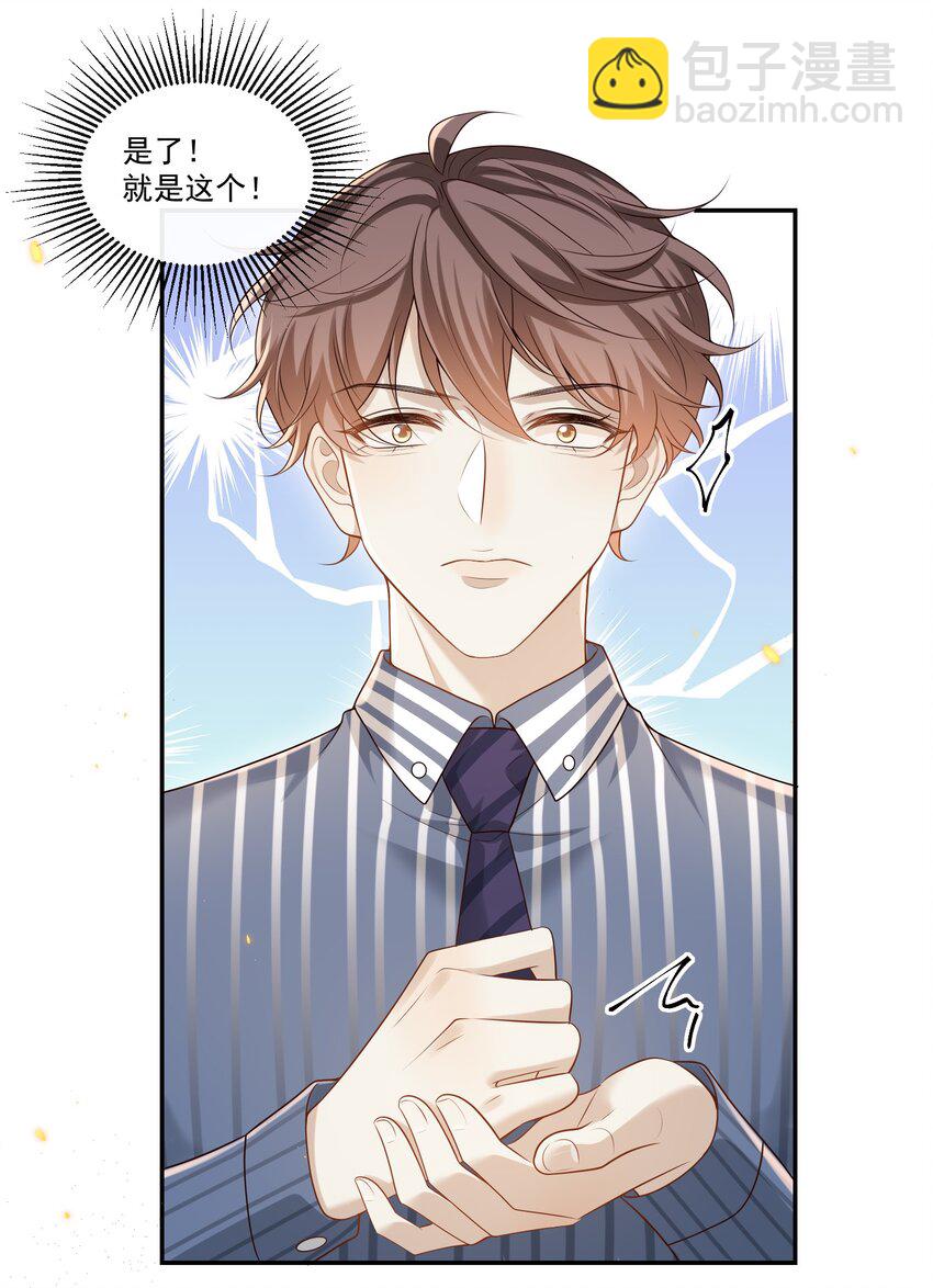 005 遇到他果然没好事啊！35
