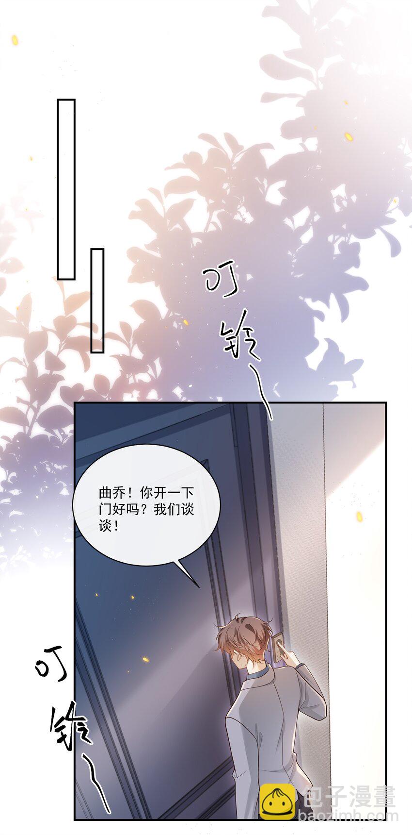 005 遇到他果然没好事啊！39