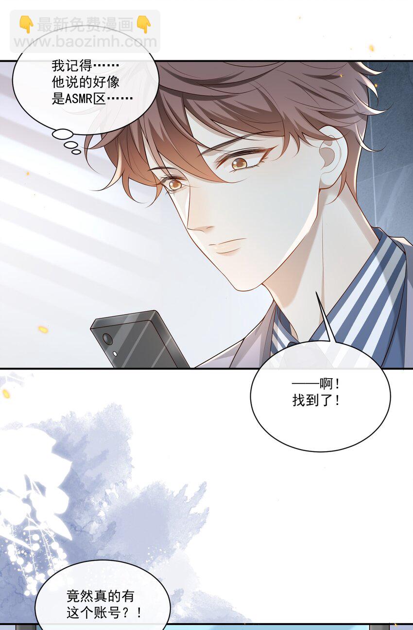 005 遇到他果然没好事啊！4