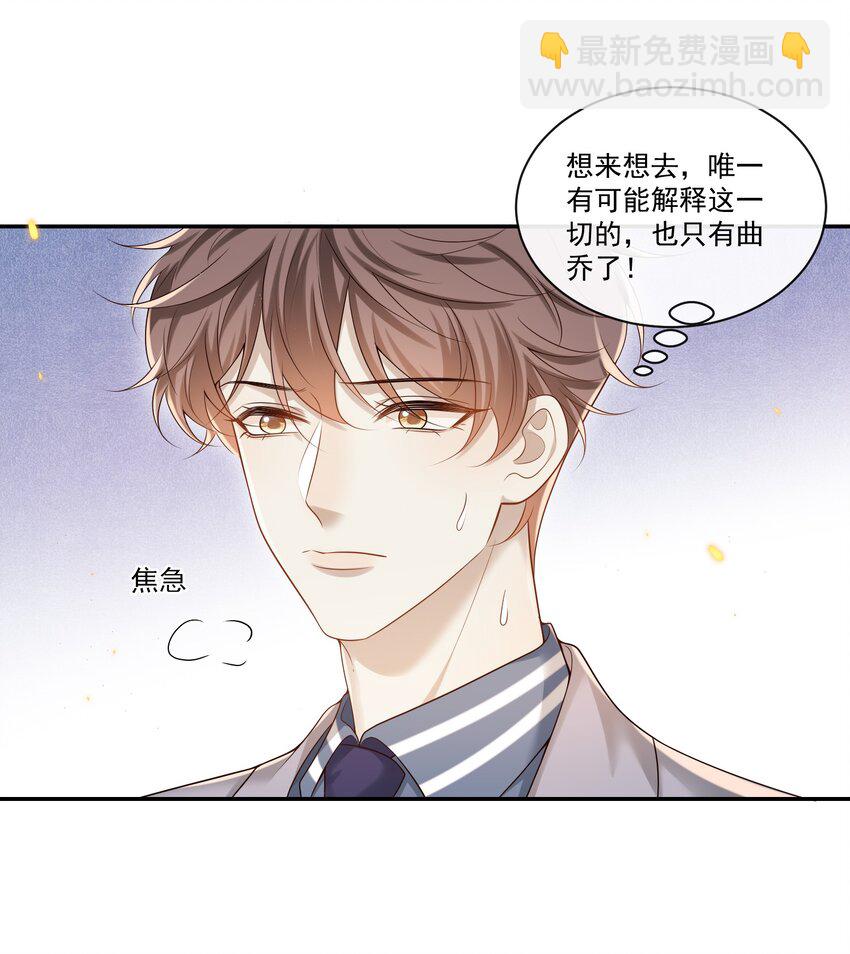 005 遇到他果然没好事啊！40