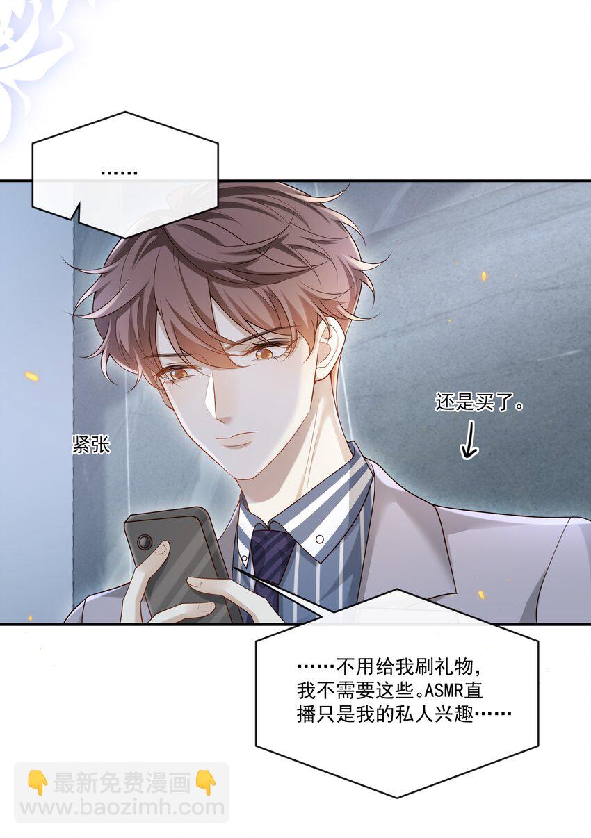 005 遇到他果然没好事啊！8