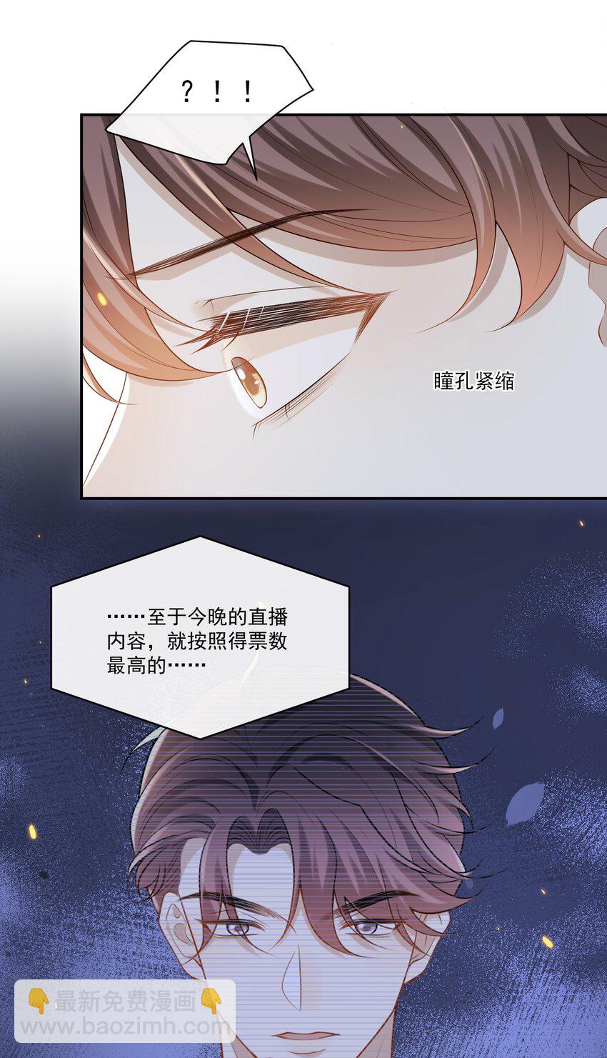 005 遇到他果然没好事啊！9