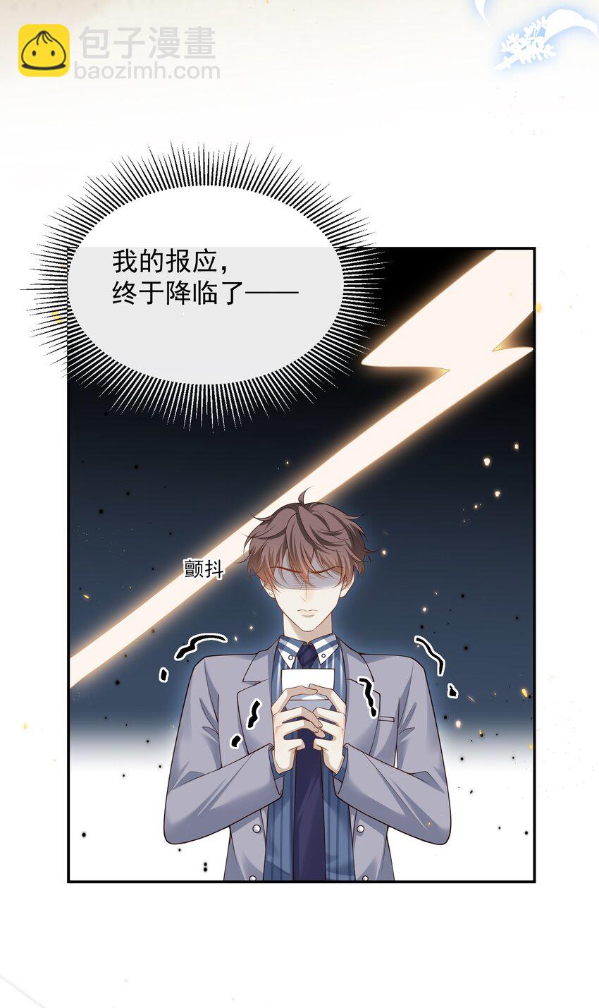 006 你在往哪儿看呢！12