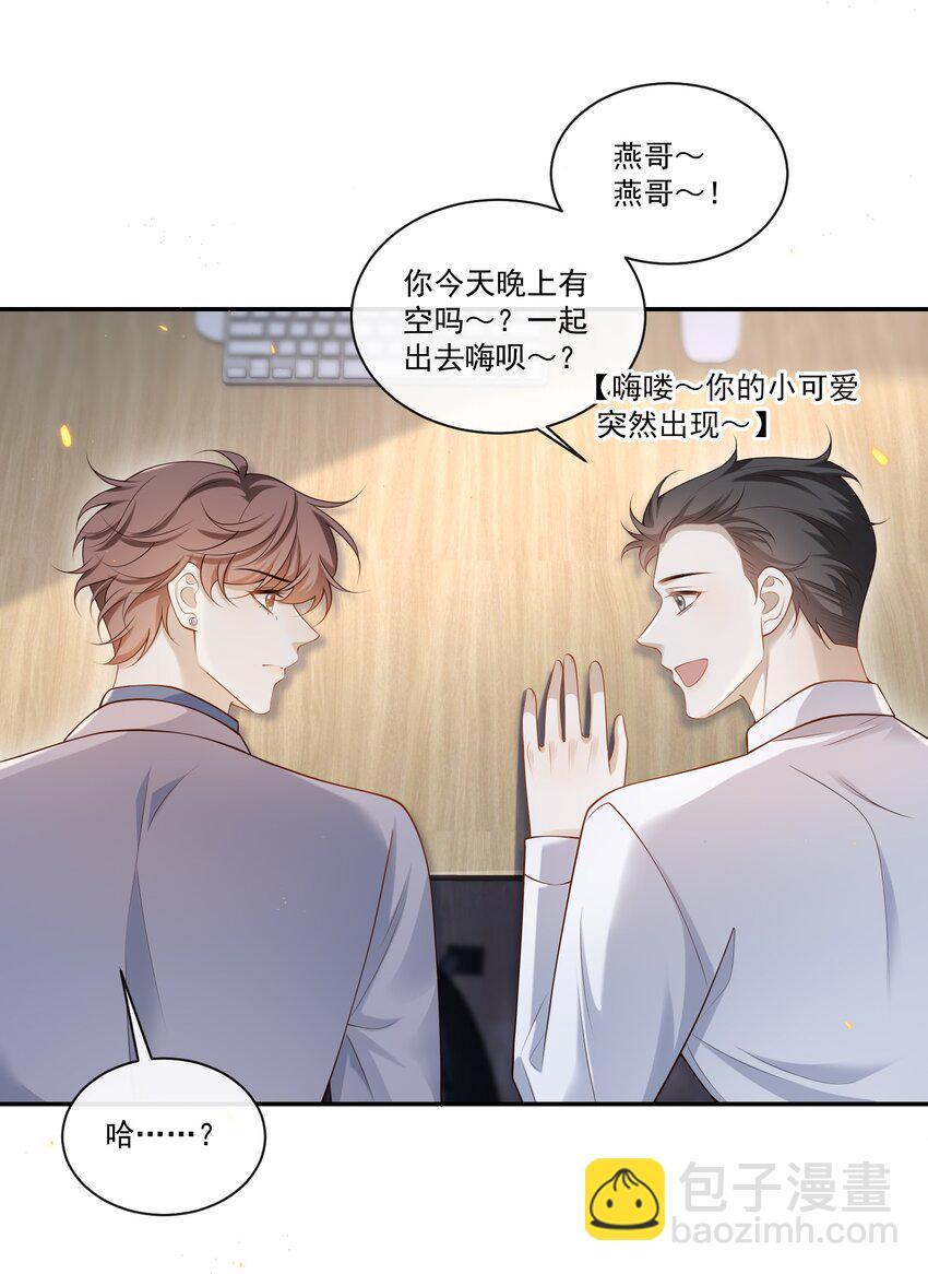 006 你在往哪儿看呢！17