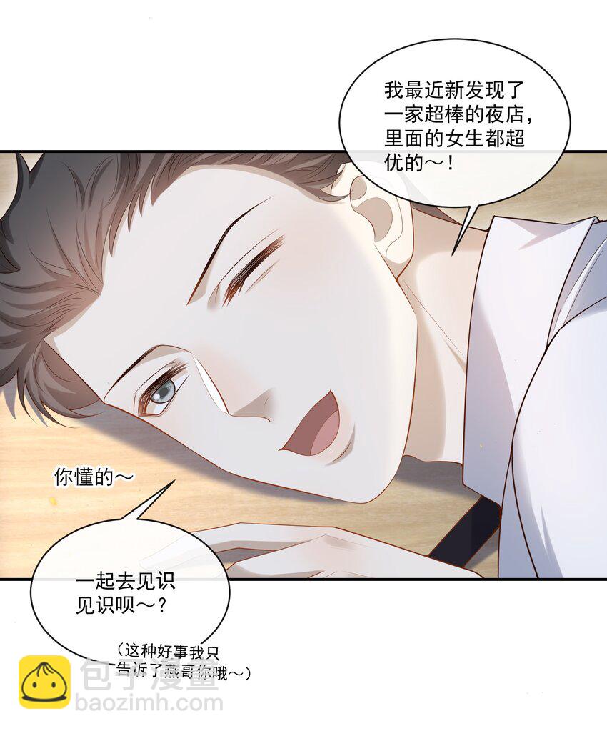 006 你在往哪儿看呢！18