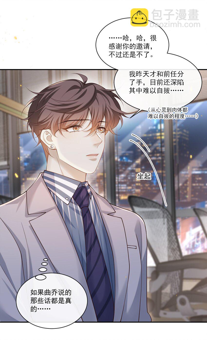 006 你在往哪儿看呢！19