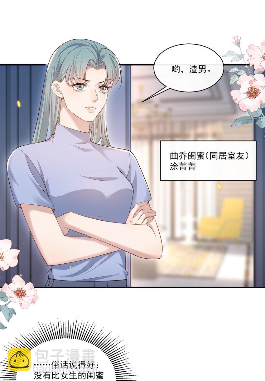 006 你在往哪儿看呢！2