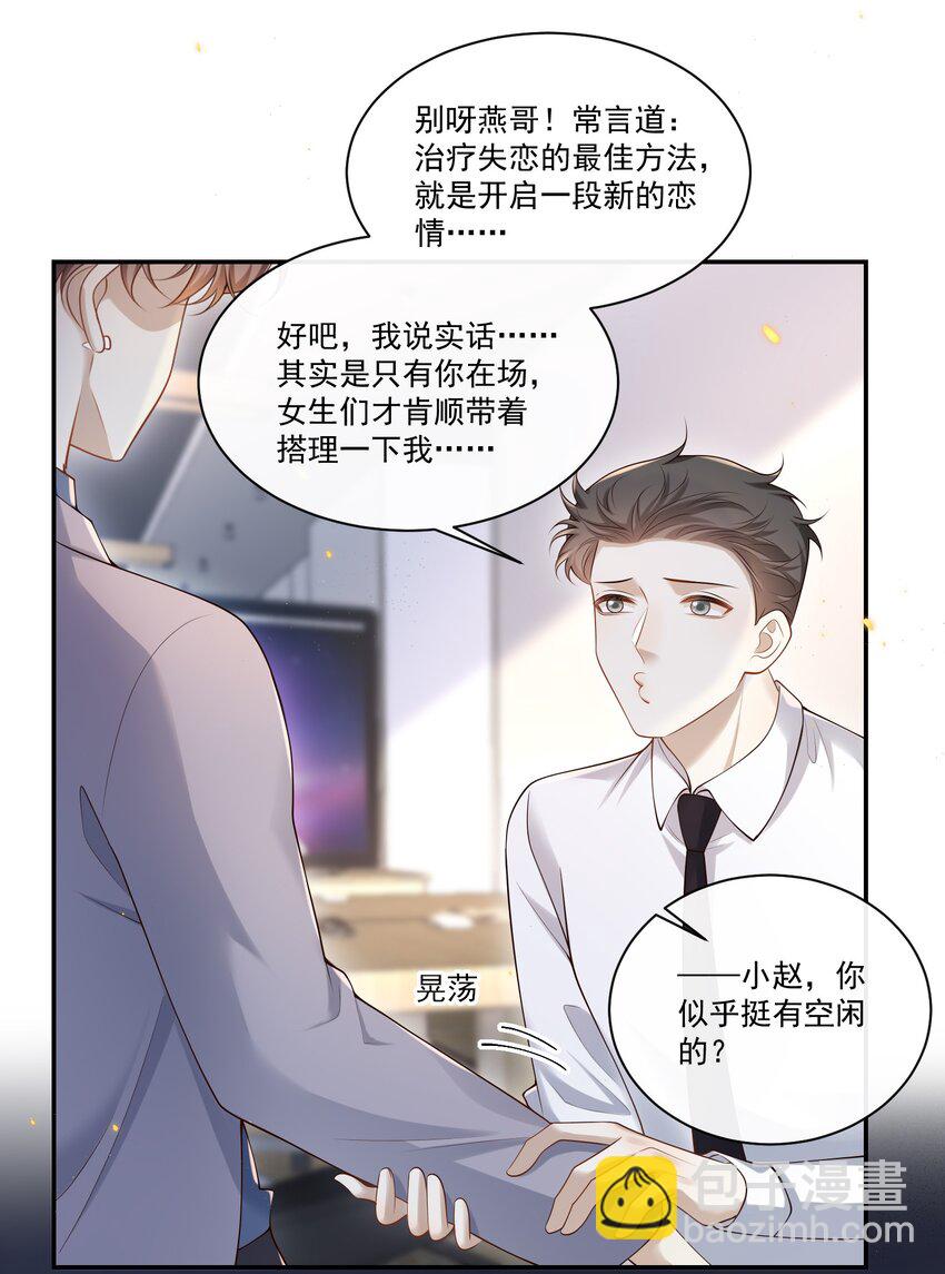 006 你在往哪儿看呢！21