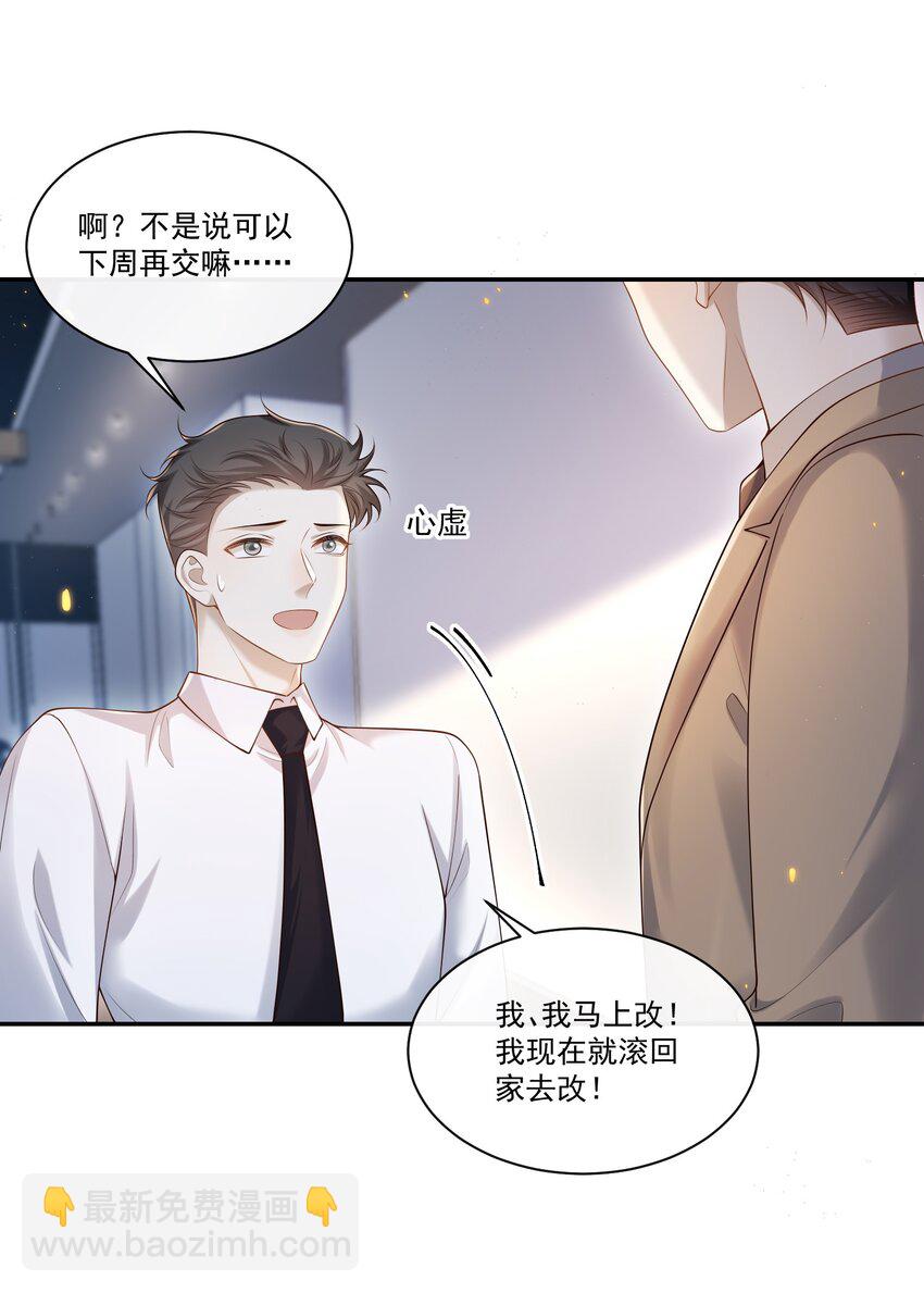 006 你在往哪儿看呢！24