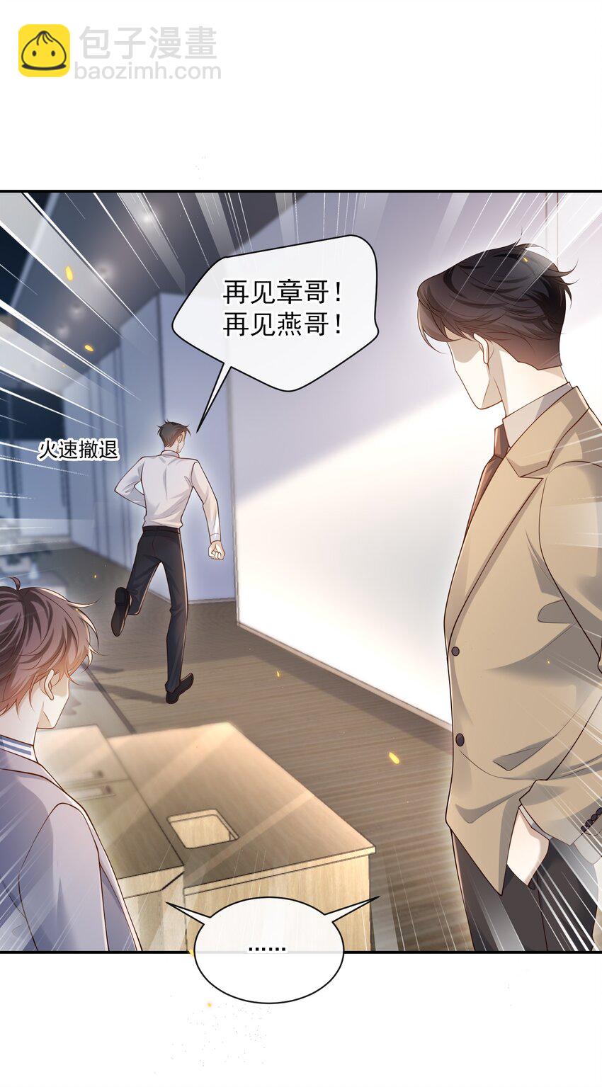 006 你在往哪儿看呢！25