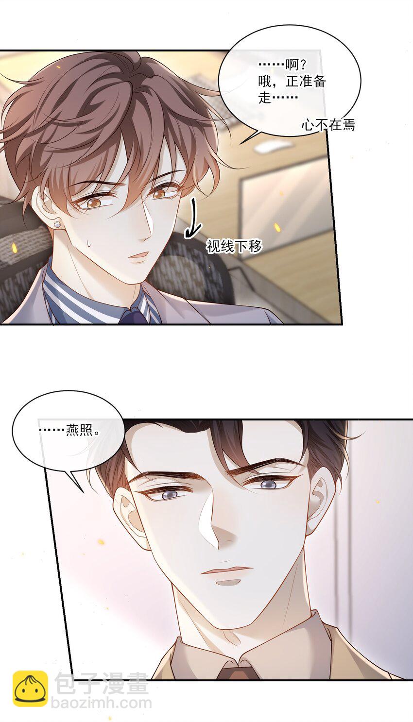 006 你在往哪儿看呢！27