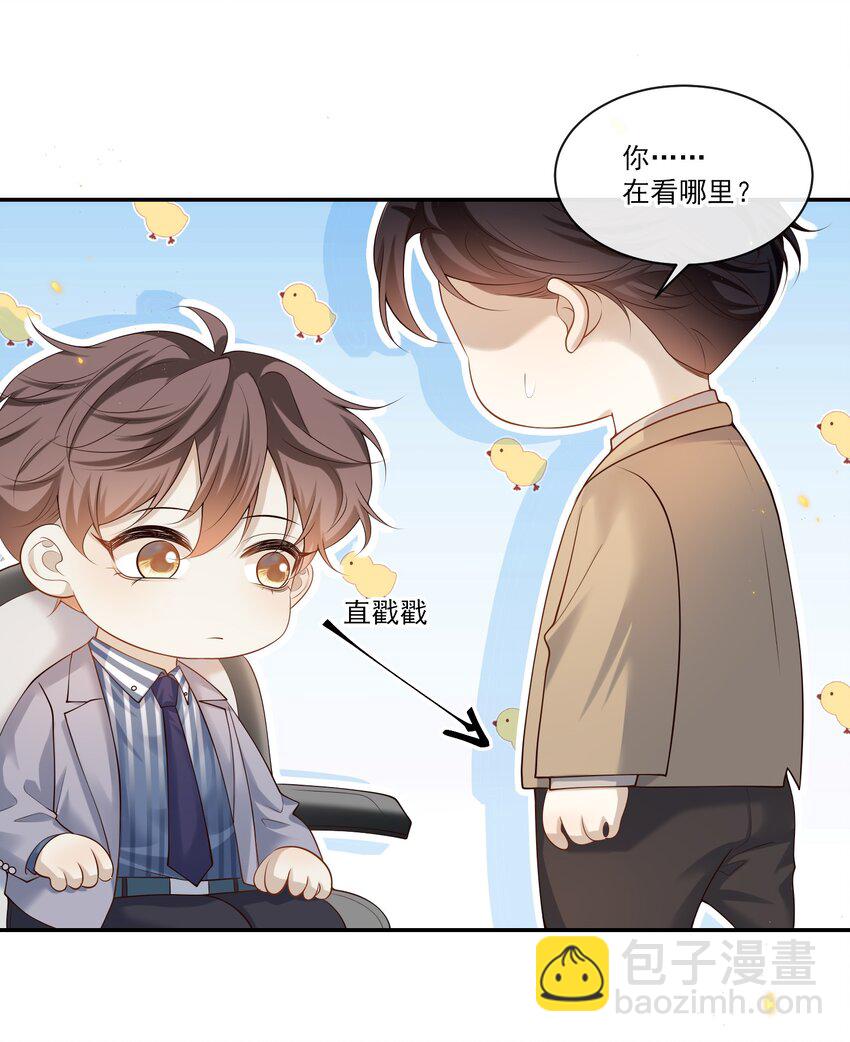 006 你在往哪儿看呢！28