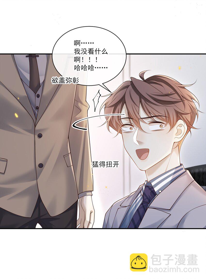 006 你在往哪儿看呢！29