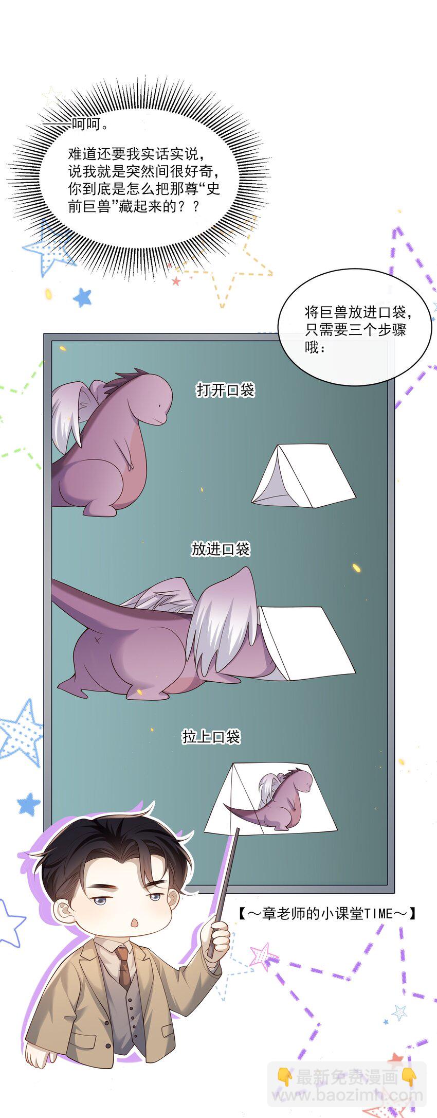 006 你在往哪儿看呢！30